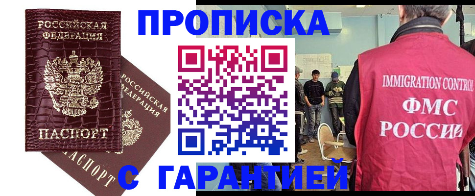 временная регистрация в Ряжске