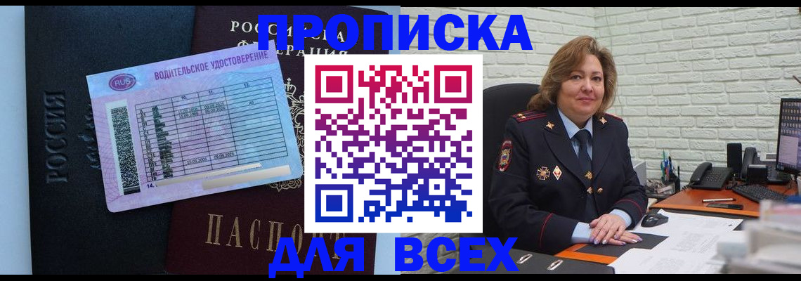 временная регистрация купить в Ряжске