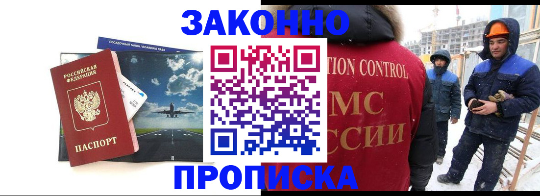 временная регистрация собственник в Ряжске