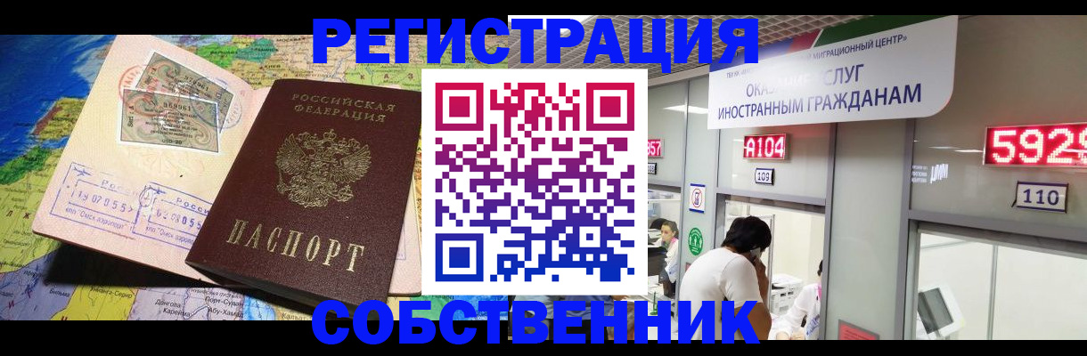 временная регистрация поиск в Ряжске