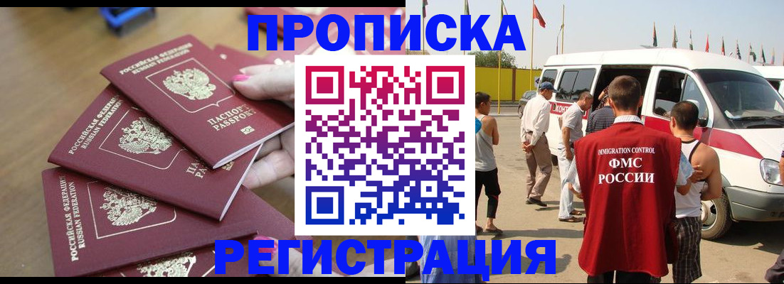 прописка от собственника в Ряжске